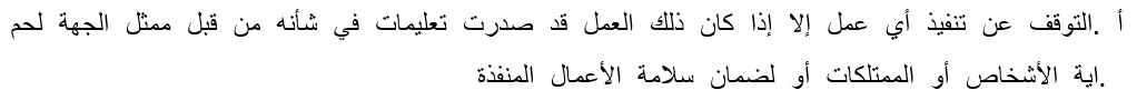 Arabic